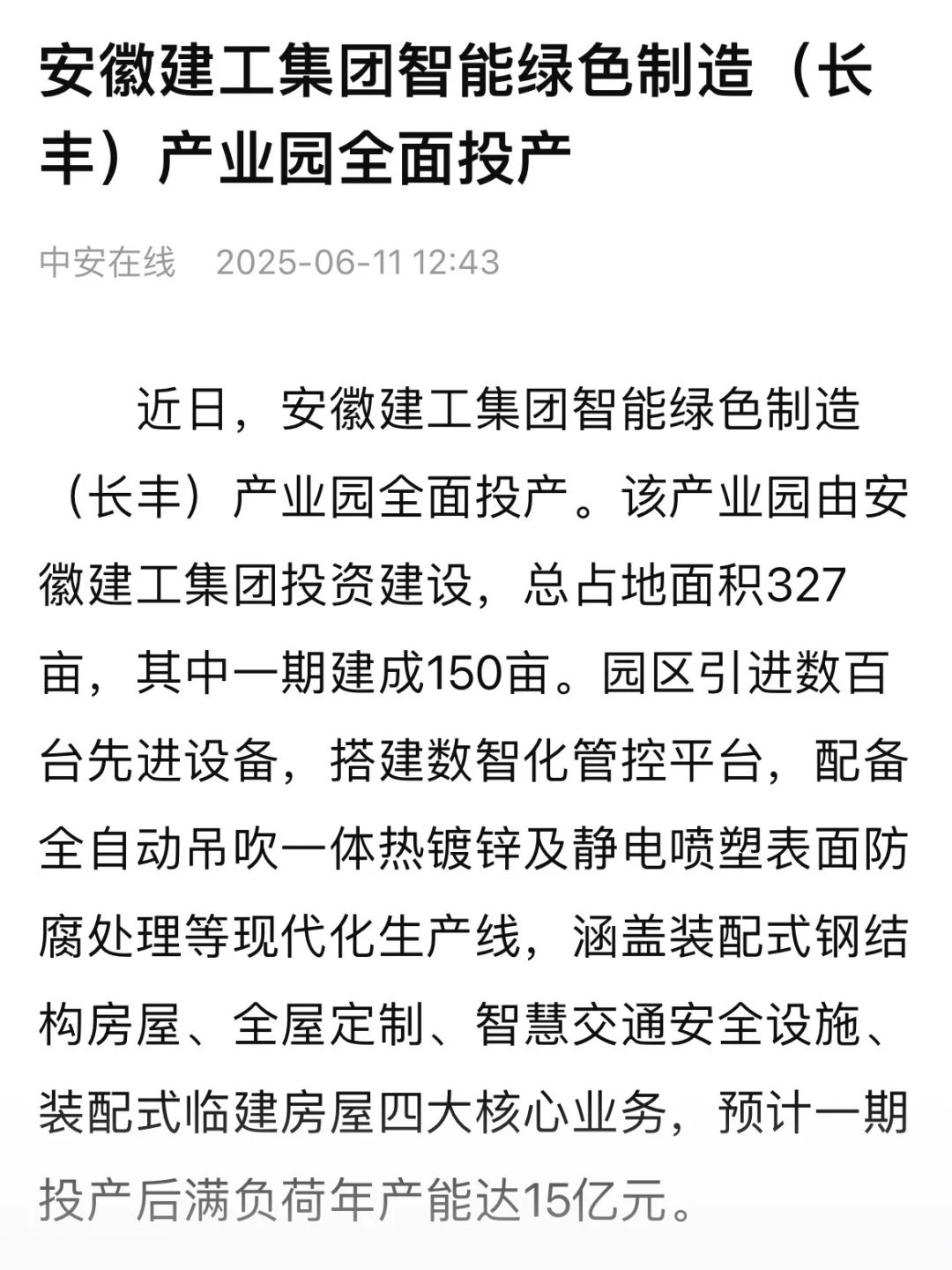 微信图片_2025-06-16_095244_326.jpg