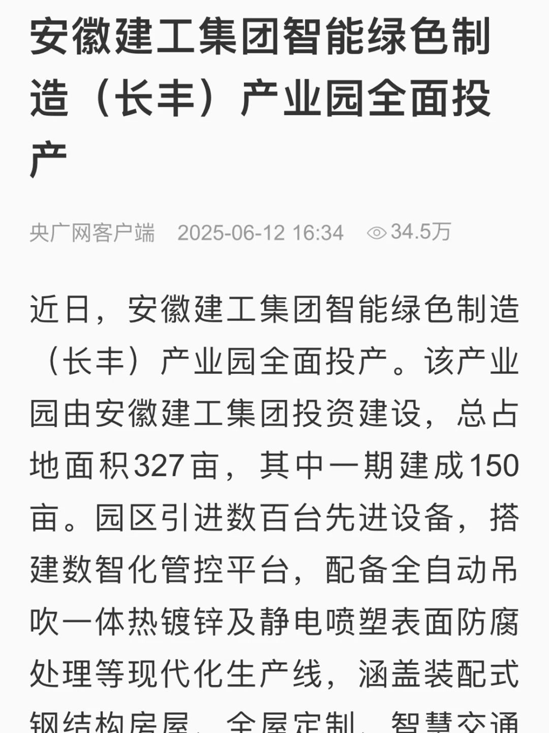 微信图片_2025-06-16_095233_077.jpg