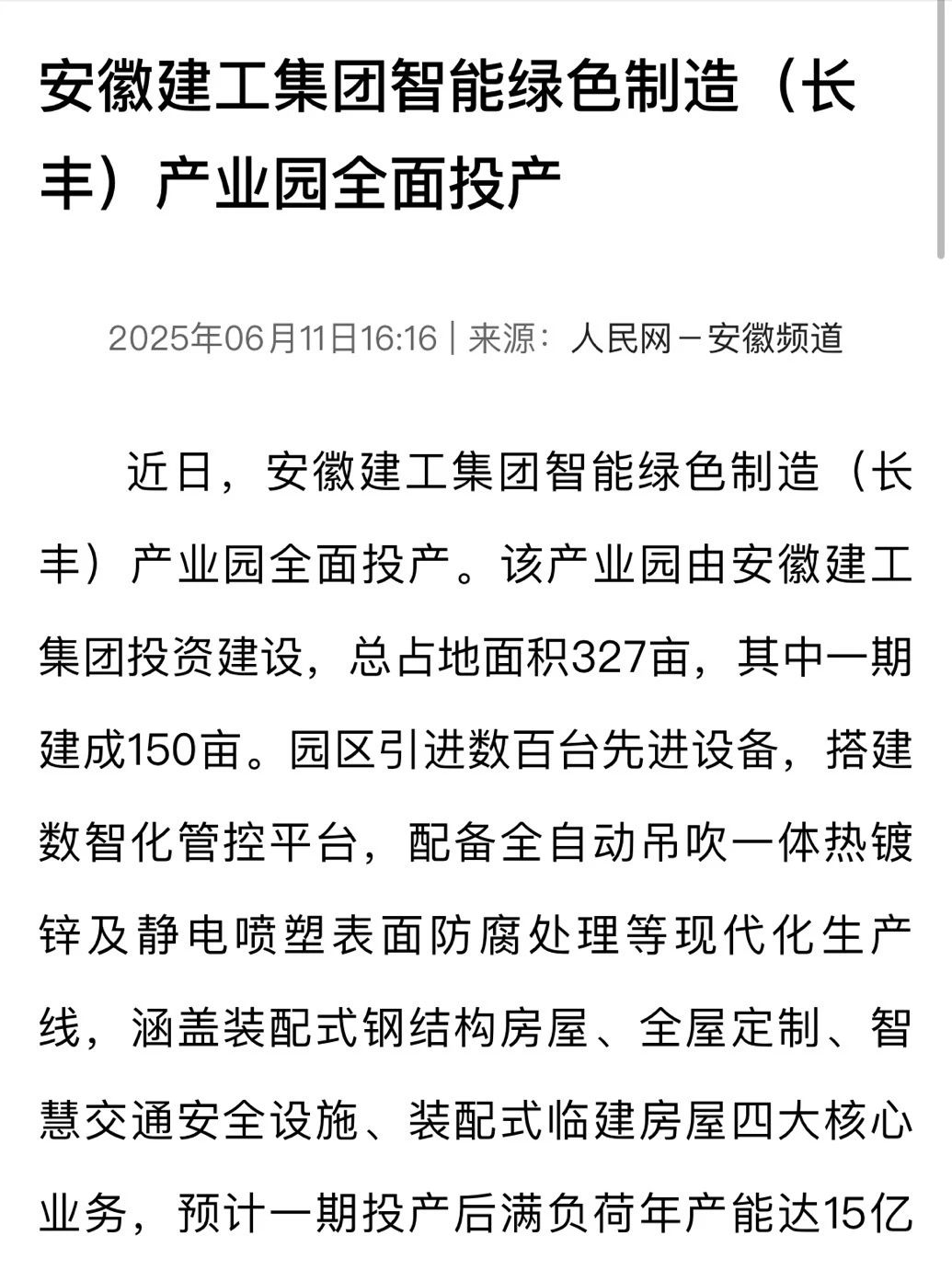 微信图片_2025-06-16_095228_838.jpg