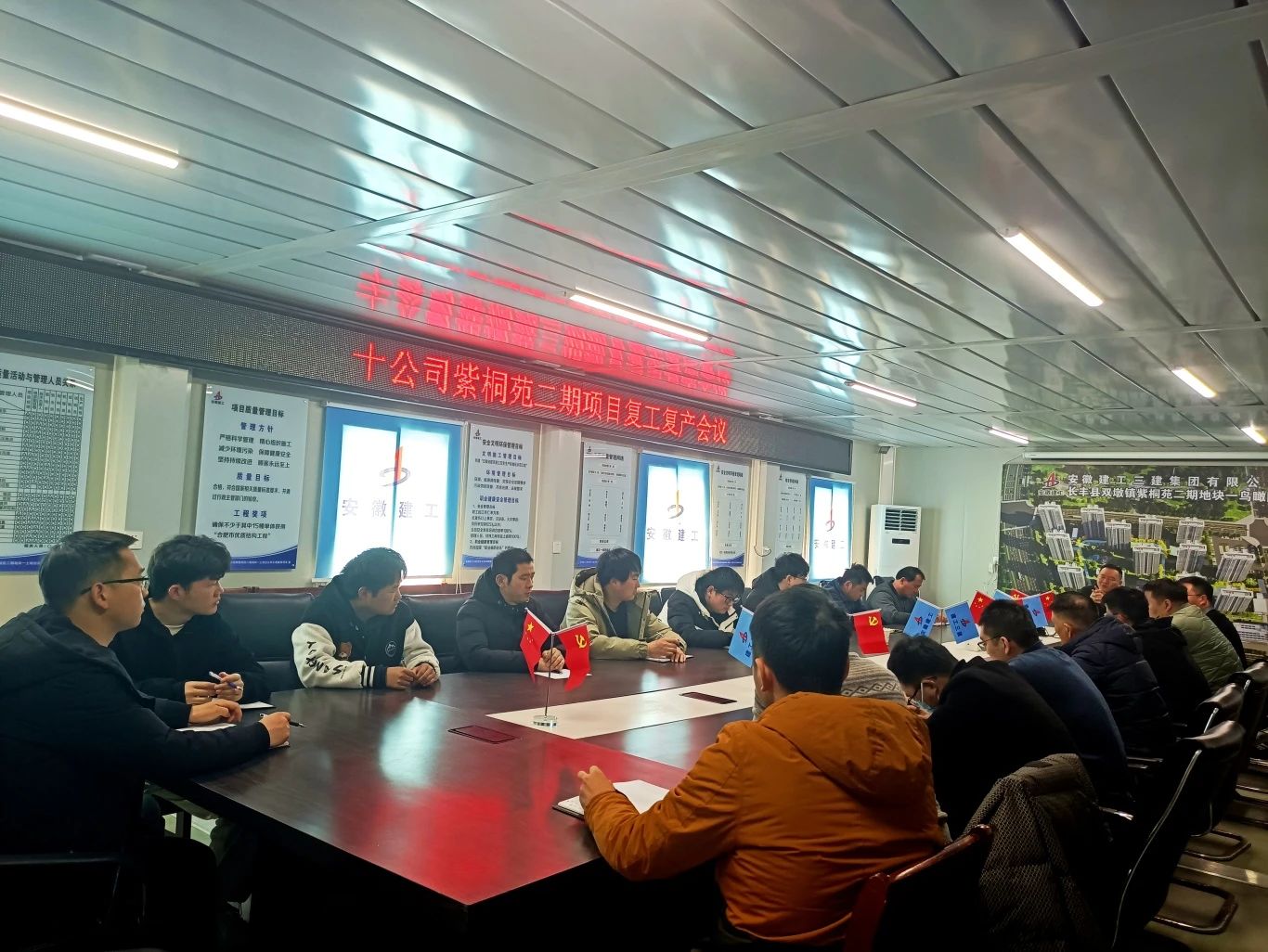 一年之计在于春，，，，，，跑好龙年“第一棒”正当其时。。。。。2024年2月18日长丰县双墩镇紫桐苑二期地块一土地出让和工程建设项目举行复工复产会，，，，，，全体项目管理人员参与，，，，，，会议围绕2024年项目的主要工作、“七好”项目建设、把工作做细做实等方面，，，，，，对项目的前期准备工作、进度、成本、质量、安全等进行布置，，，，，，确保各项工作在新的一年里紧张有序推进。。。。。.jpg