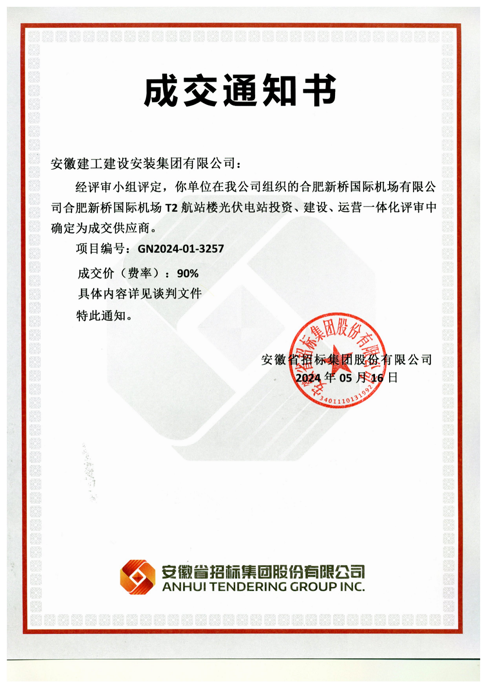 皇家国际·(中国区)有限公司官网