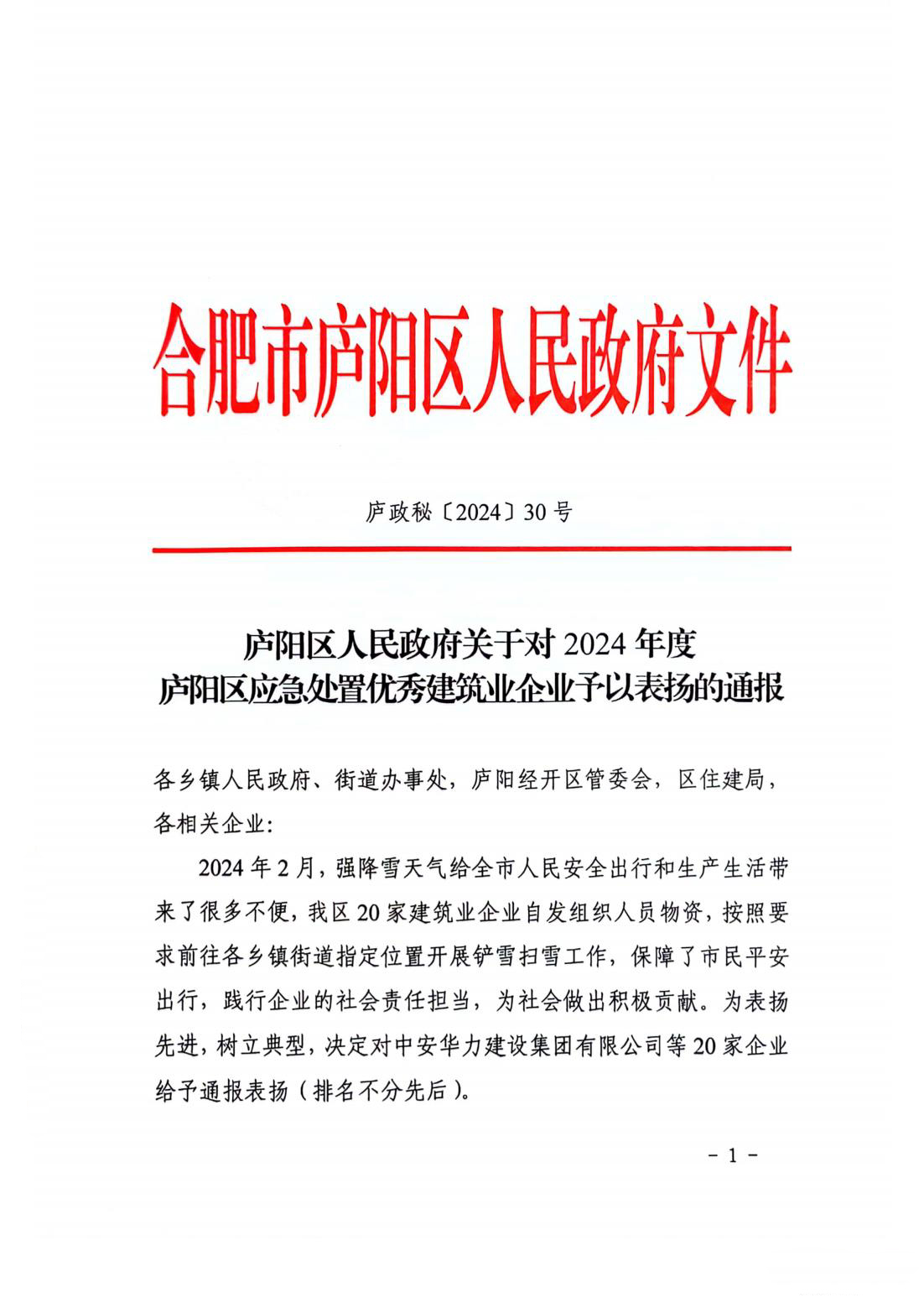 皇家国际·(中国区)有限公司官网