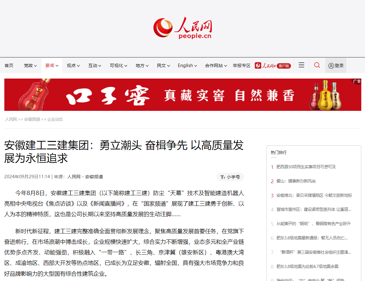 皇家国际·(中国区)有限公司官网