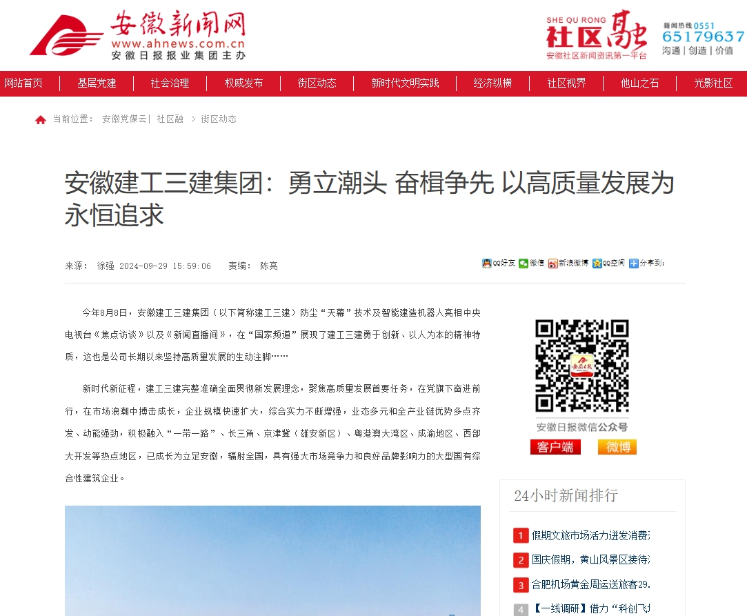 皇家国际·(中国区)有限公司官网