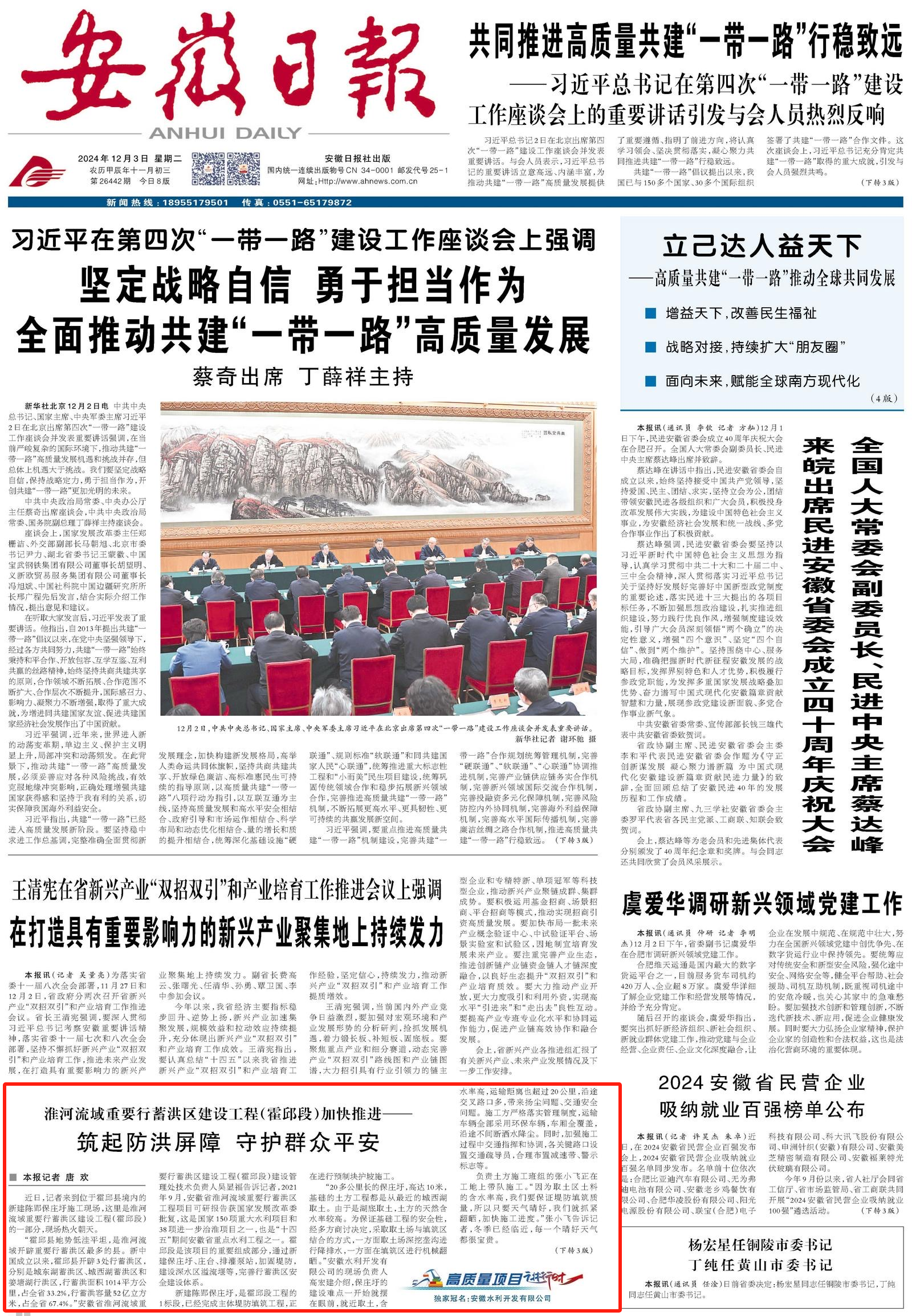 皇家国际·(中国区)有限公司官网